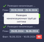 Plan%20Keeper%20 %20Сервис%20для%20взаимодействия с клиентами